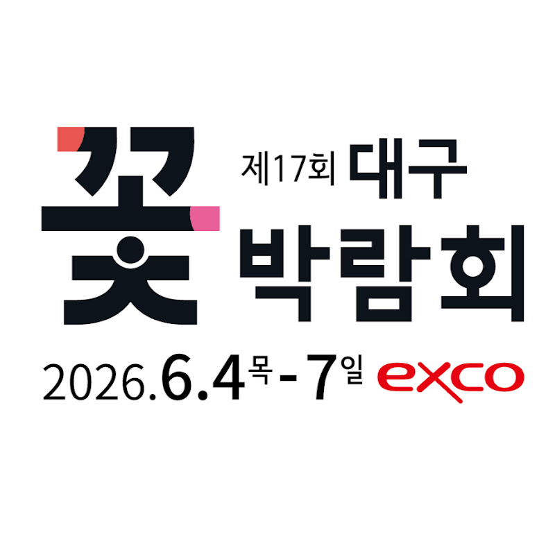 @대구꽃박람회-e4s